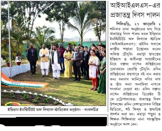 Republic Day celebration at Indian Institute of Legal Studies