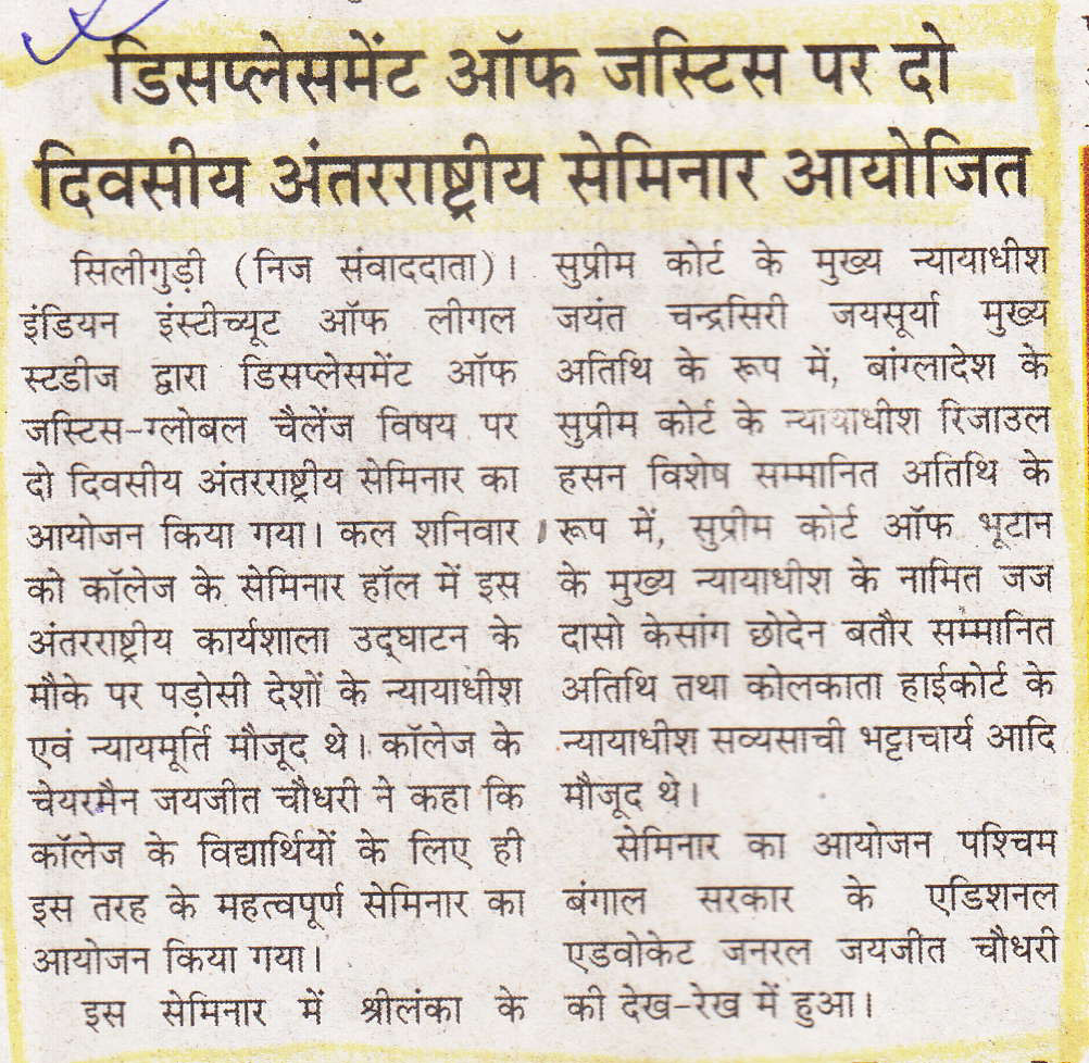 Published in Janpath Samachar 06-05-2024