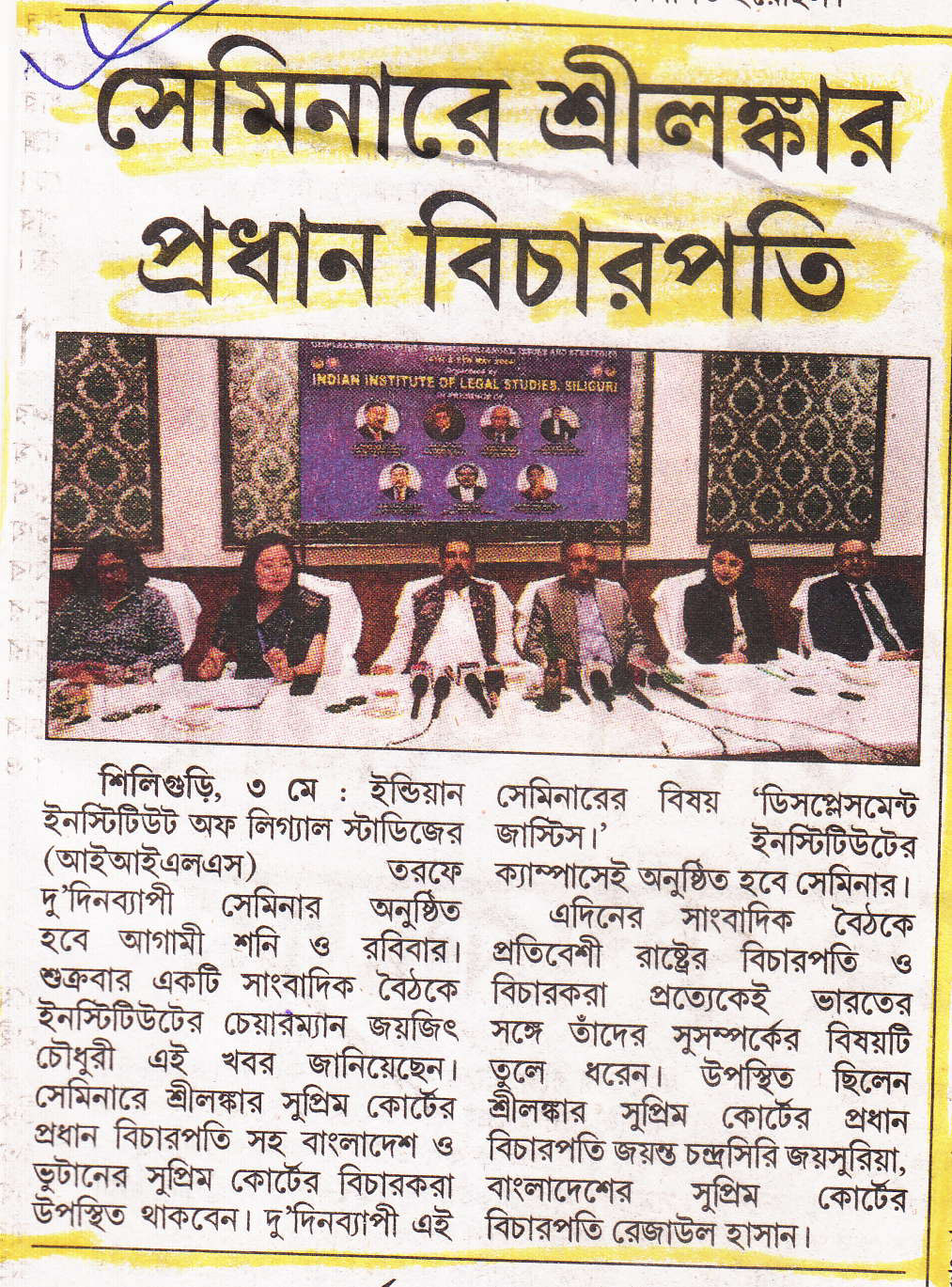 Published in Uttarbanga Samvad 04-05-2024